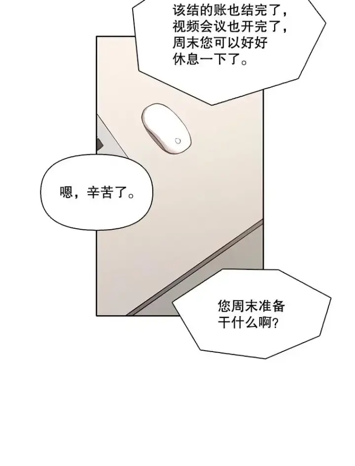 《网络小说出逃记》17.糟糕的一天图12