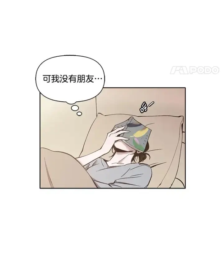 《网络小说出逃记》17.糟糕的一天图17