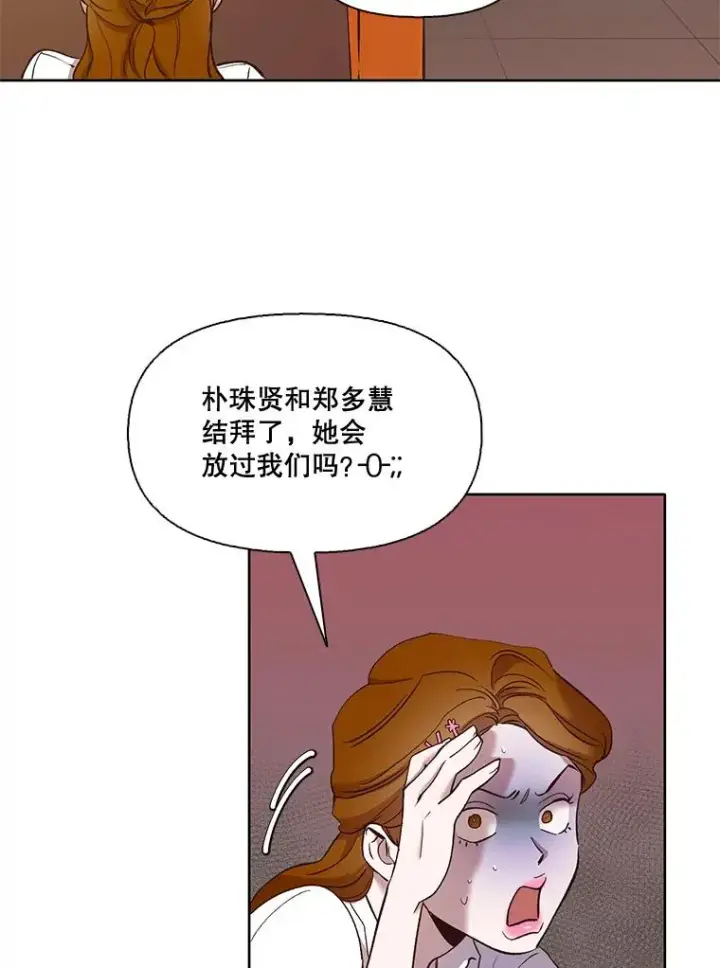 《网络小说出逃记》18.冤家路窄图23