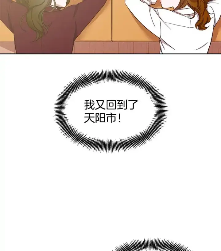 《网络小说出逃记》18.冤家路窄图3