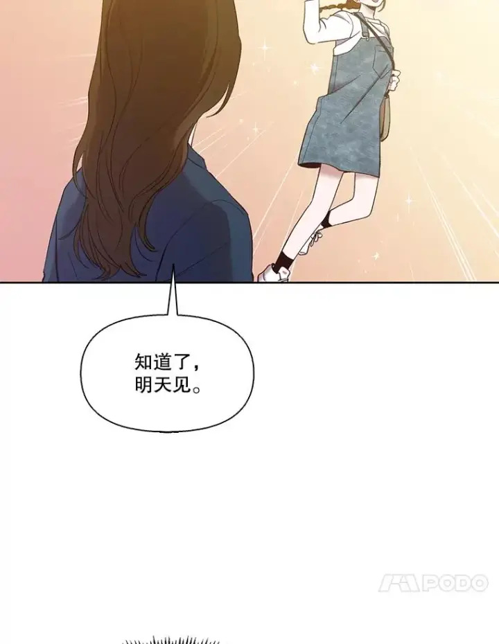 《网络小说出逃记》19.酒吧兼职图20