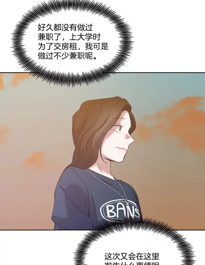 《网络小说出逃记》19.酒吧兼职图21