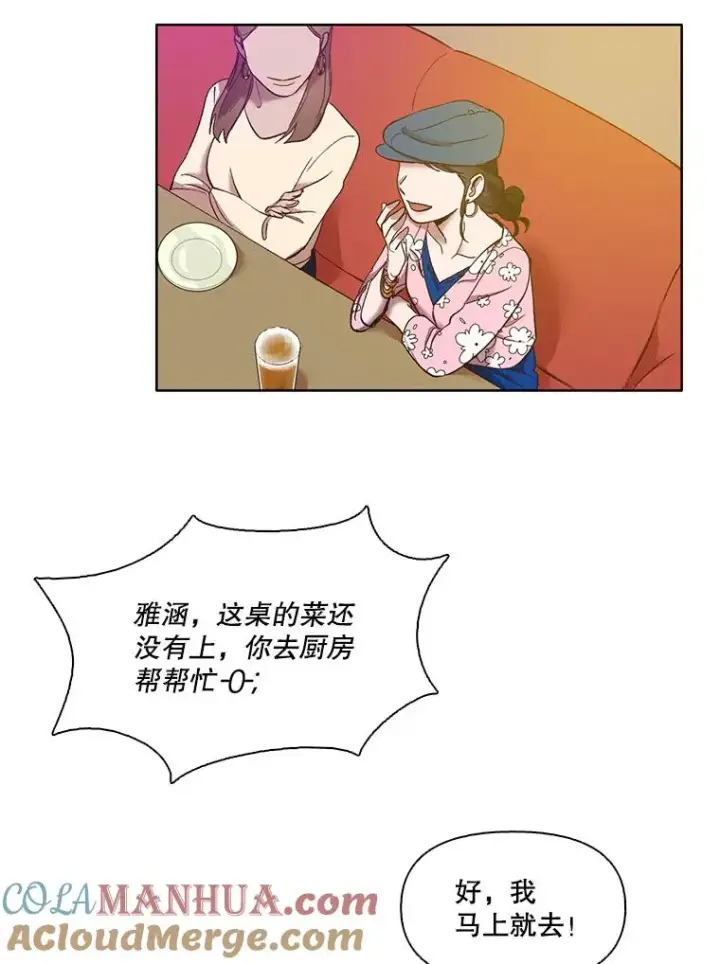 《网络小说出逃记》19.酒吧兼职图37