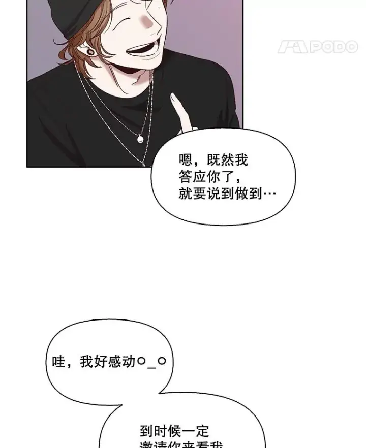 《网络小说出逃记》19.酒吧兼职图68