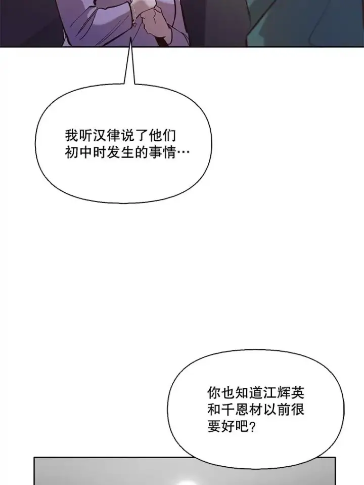 《网络小说出逃记》20.英雄救美图5