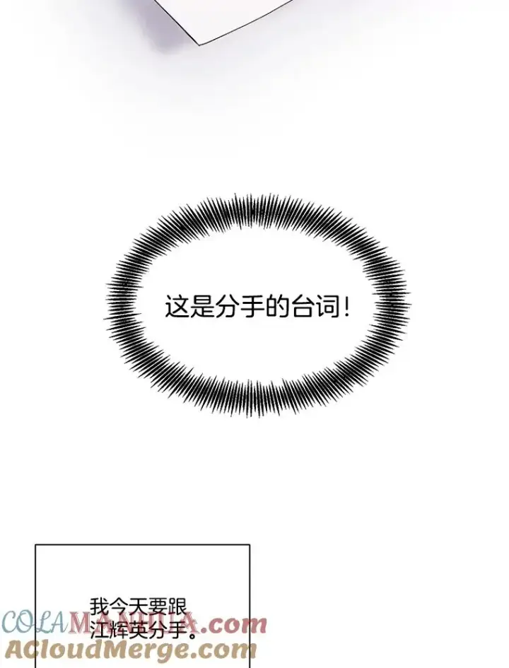 《网络小说出逃记》21.乐队演出图46