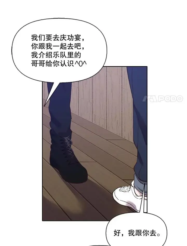 《网络小说出逃记》21.乐队演出图65