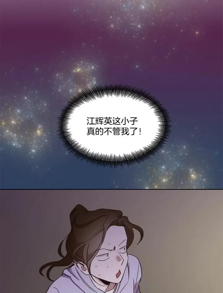 《网络小说出逃记》23.纸条的玄机图77