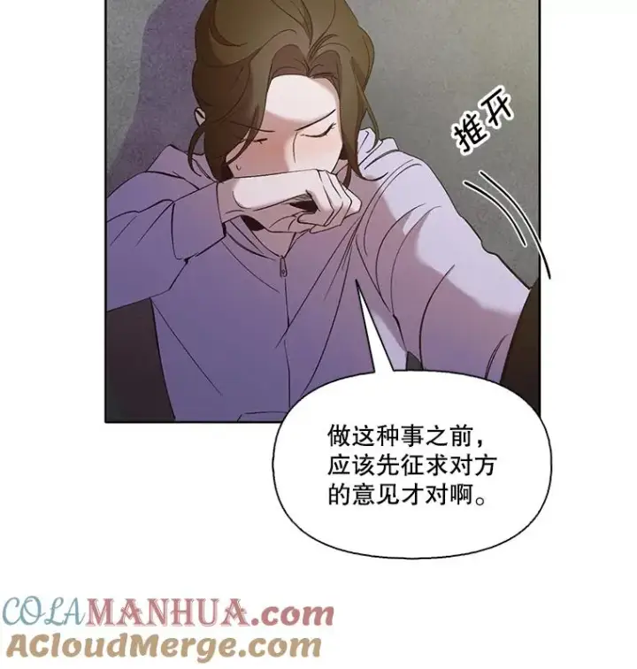 《网络小说出逃记》24.和好图34