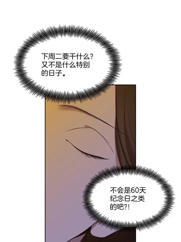 《网络小说出逃记》24.和好图50