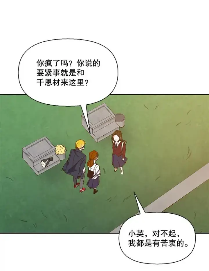 《网络小说出逃记》26.大打出手图33