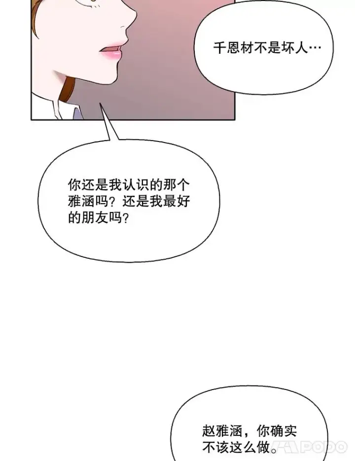 《网络小说出逃记》26.大打出手图36