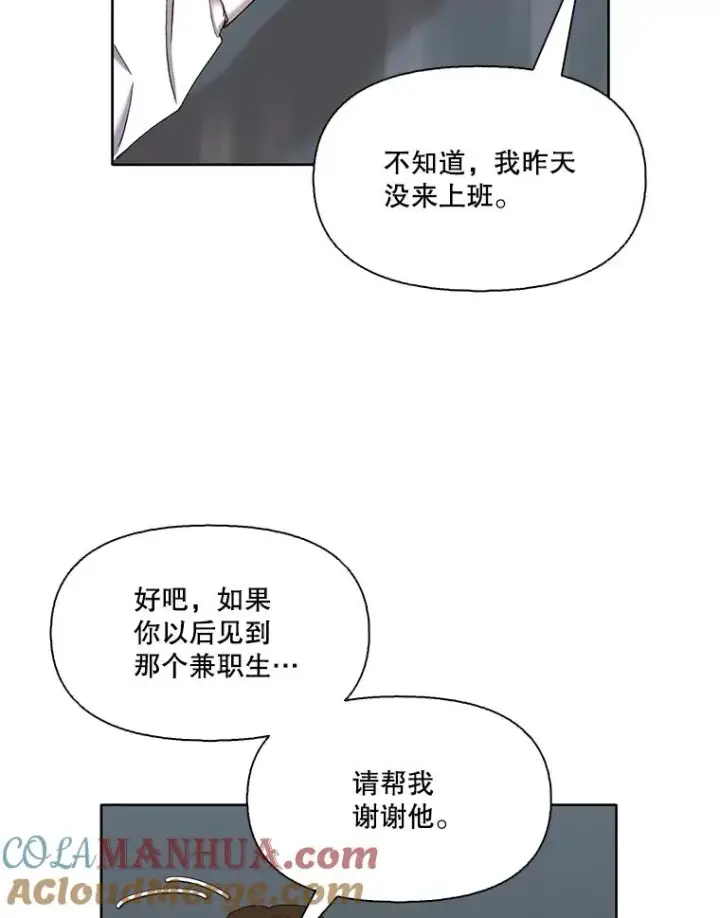 《网络小说出逃记》27.高中同学图45