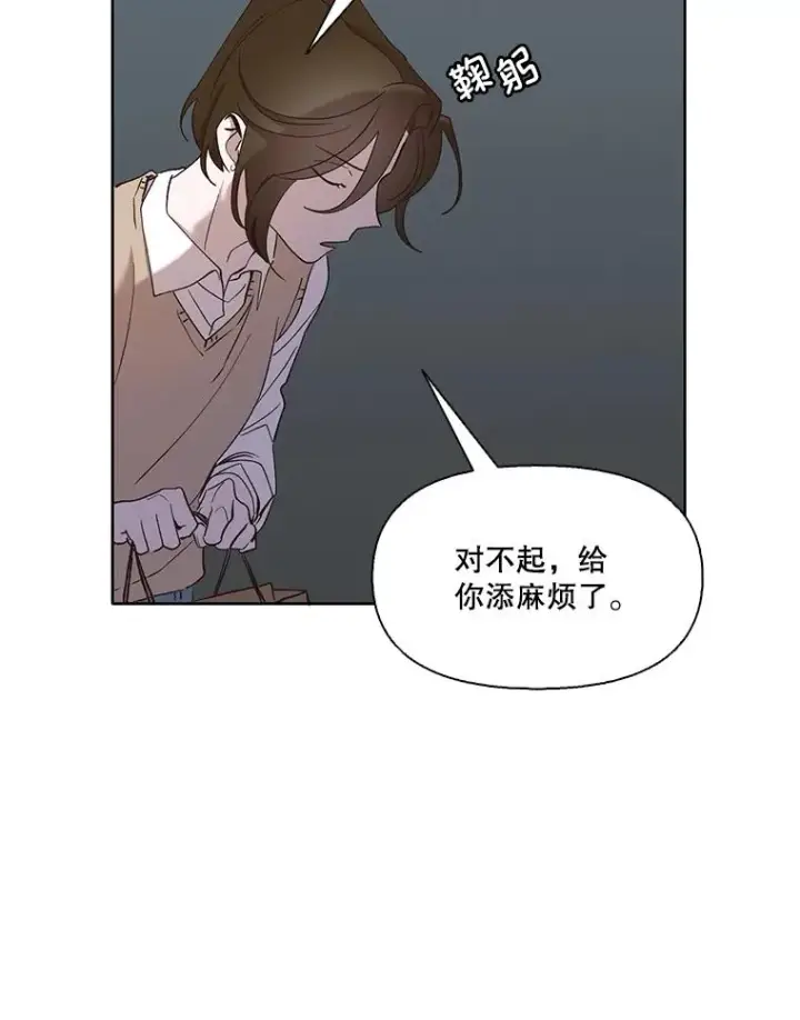 《网络小说出逃记》27.高中同学图46