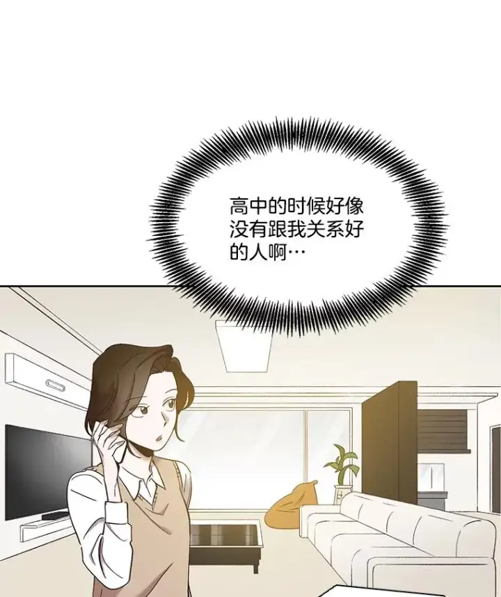 《网络小说出逃记》27.高中同学图79