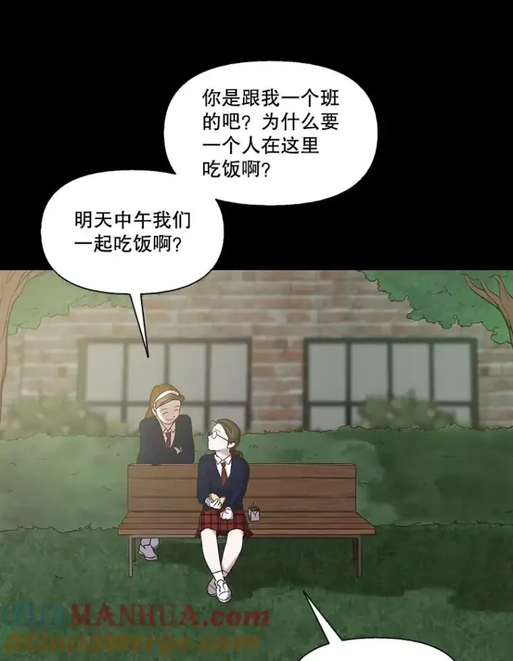 《网络小说出逃记》28.高中往事图16
