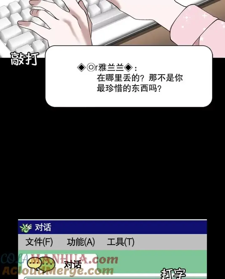 《网络小说出逃记》28.高中往事图25