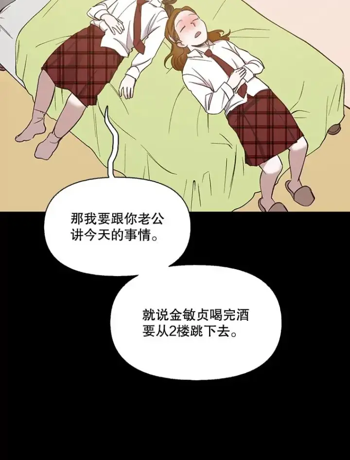 《网络小说出逃记》28.高中往事图69