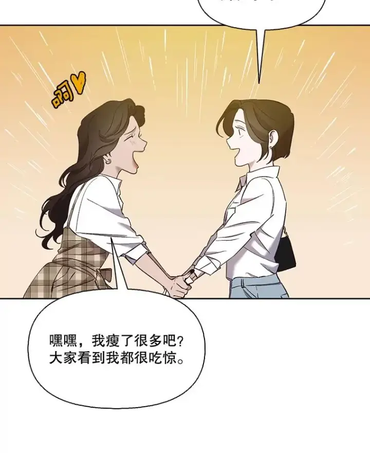 《网络小说出逃记》29.同学聚会图100