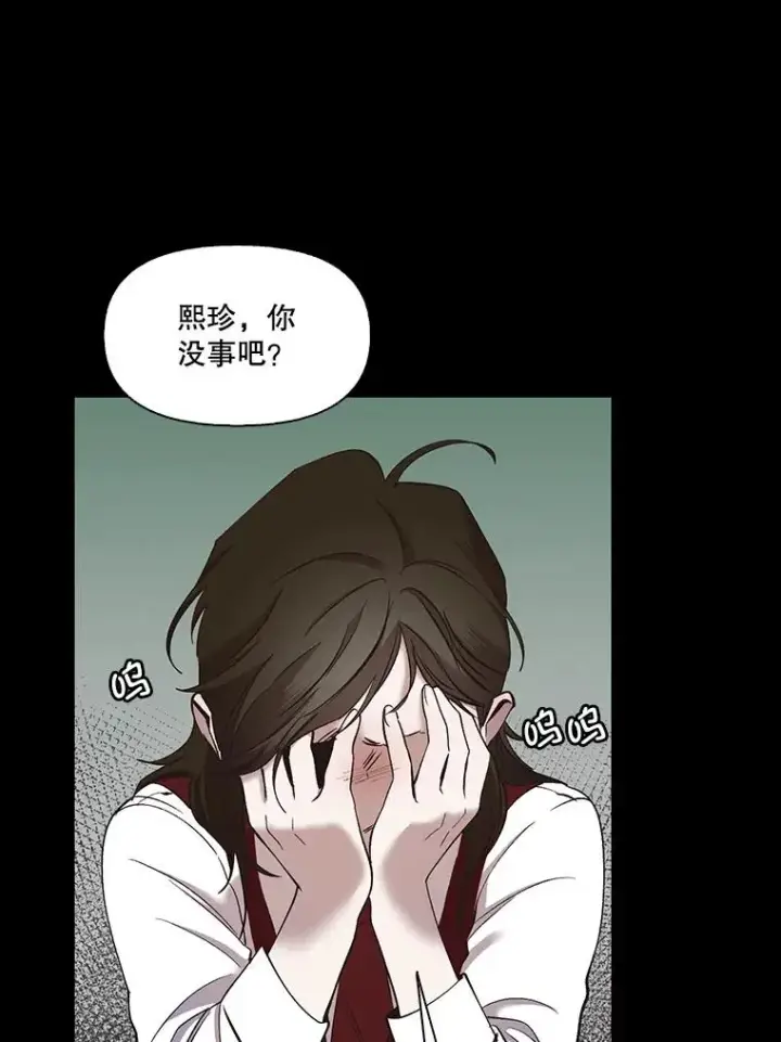 《网络小说出逃记》29.同学聚会图30