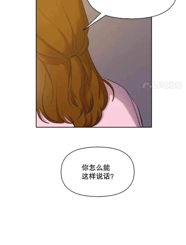 《网络小说出逃记》31.再次绝交图24