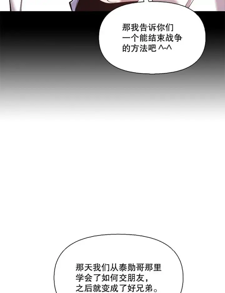 《网络小说出逃记》31.再次绝交图83