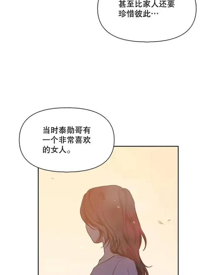 《网络小说出逃记》31.再次绝交图87