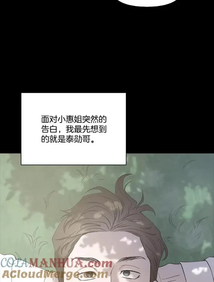 《网络小说出逃记》32.事情的真相图29