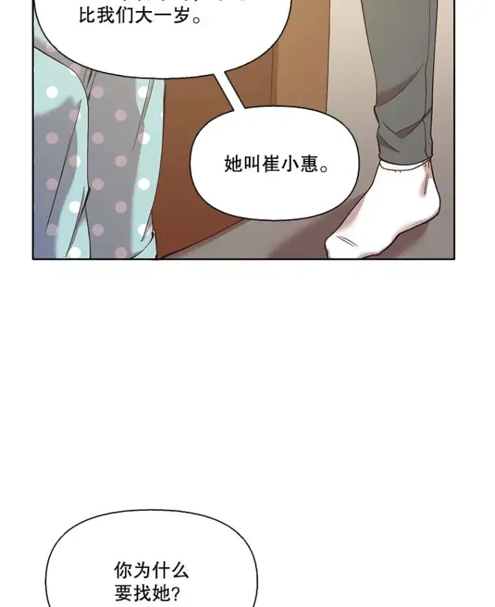 《网络小说出逃记》33.陷入危机图44