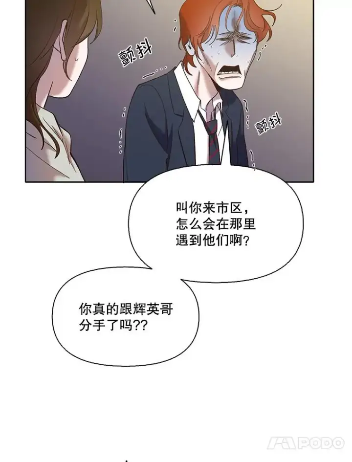《网络小说出逃记》34.海楠出事图26
