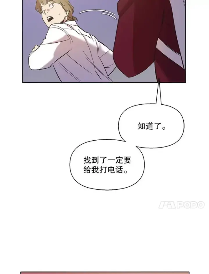 《网络小说出逃记》34.海楠出事图53