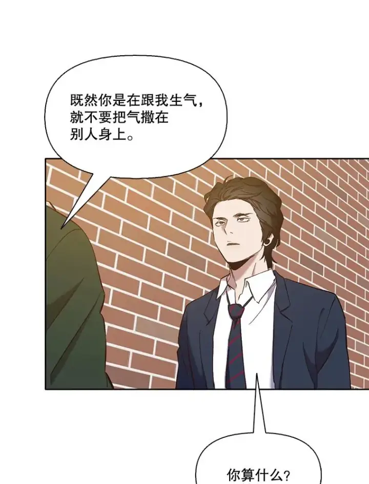 《网络小说出逃记》35.找到海楠图12