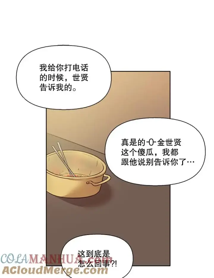 《网络小说出逃记》35.找到海楠图57