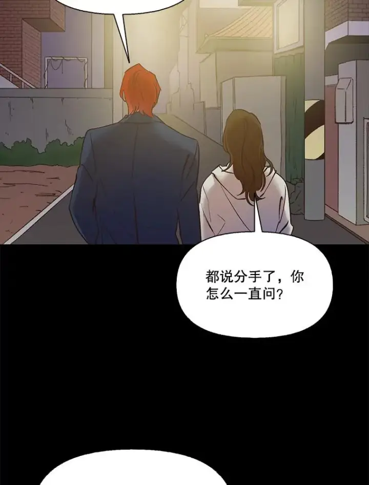《网络小说出逃记》35.找到海楠图78