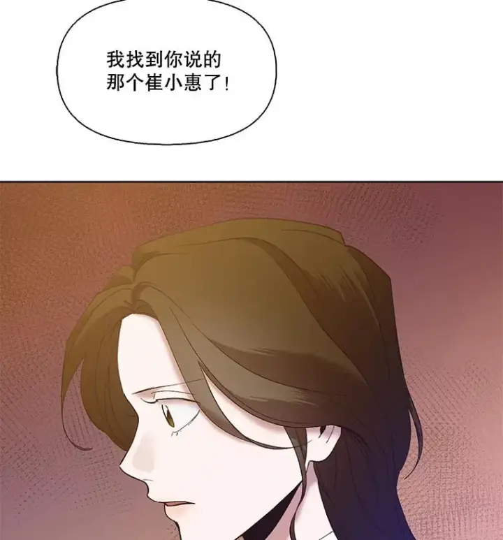 《网络小说出逃记》35.找到海楠图98