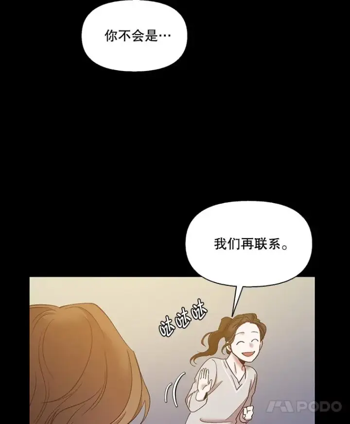 《网络小说出逃记》36.见到崔小惠图17