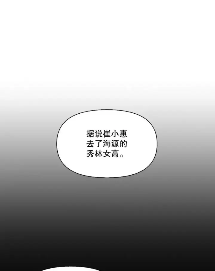 《网络小说出逃记》36.见到崔小惠图3