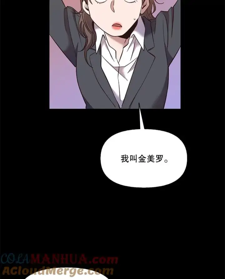 《网络小说出逃记》36.见到崔小惠图88