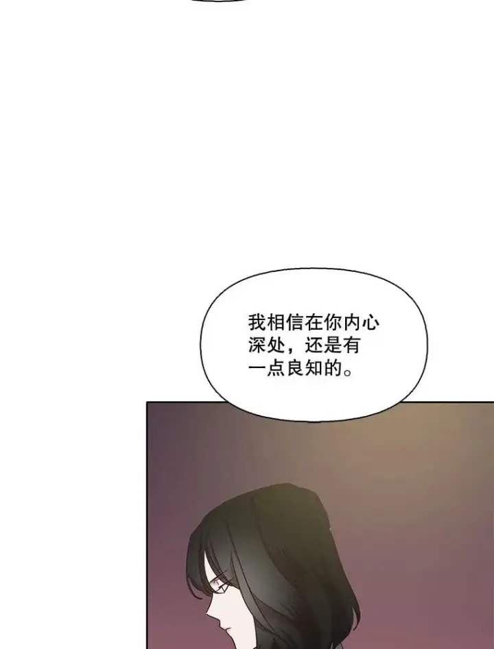 《网络小说出逃记》37.反转图15