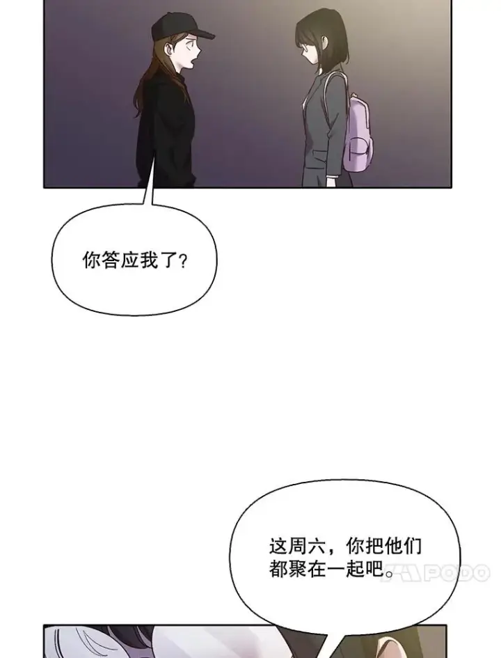 《网络小说出逃记》37.反转图20