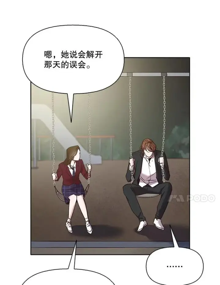 《网络小说出逃记》37.反转图38