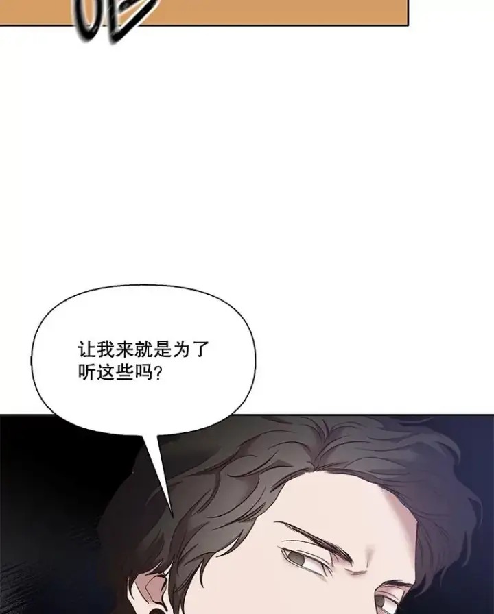 《网络小说出逃记》37.反转图72