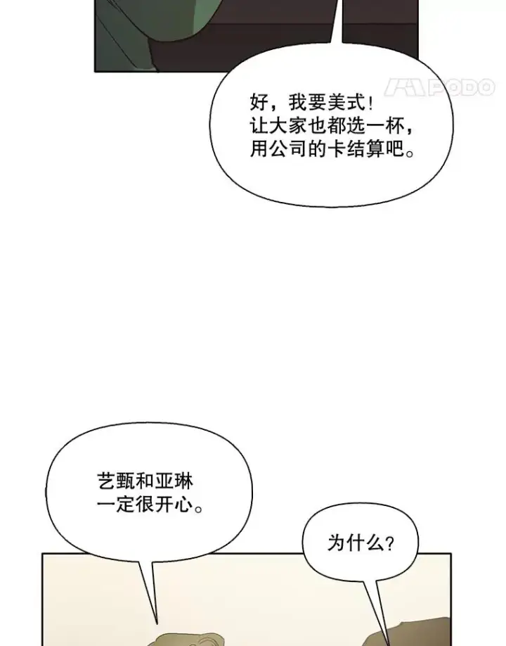 《网络小说出逃记》38.新开的咖啡店图14