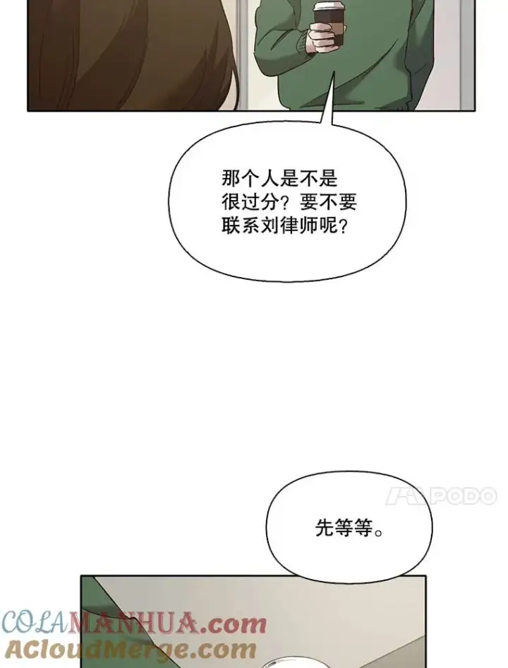 《网络小说出逃记》38.新开的咖啡店图31