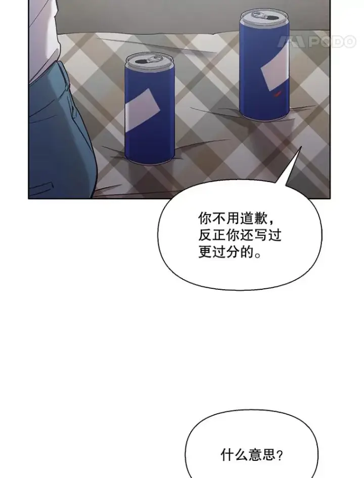 《网络小说出逃记》39.阴差阳错图100