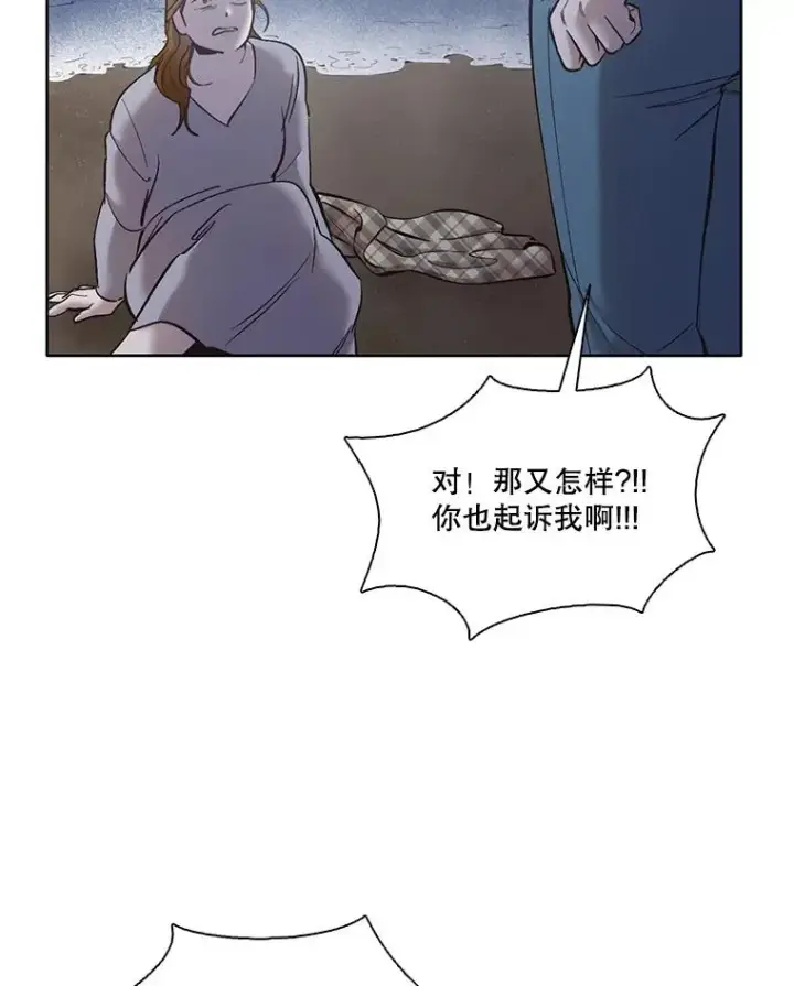 《网络小说出逃记》39.阴差阳错图12