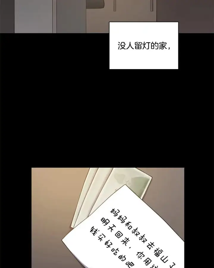 《网络小说出逃记》39.阴差阳错图43