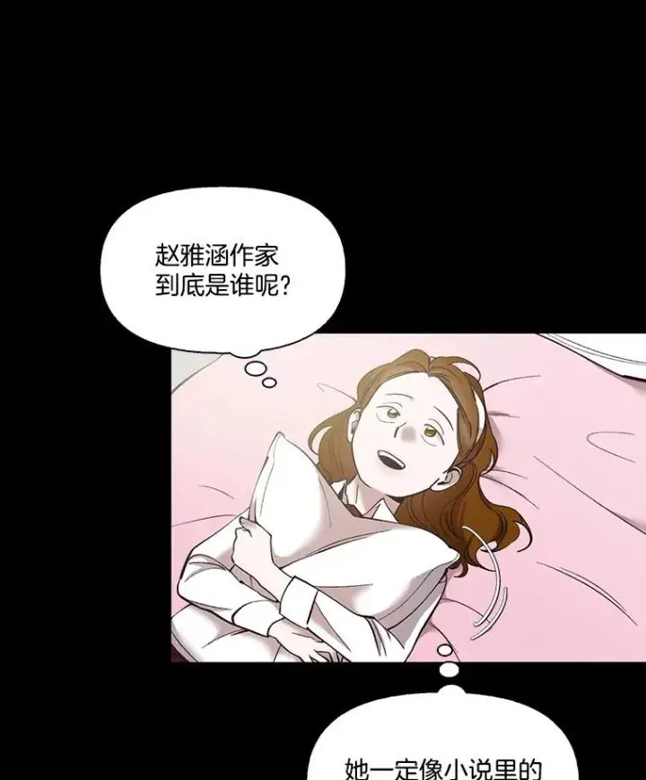 《网络小说出逃记》39.阴差阳错图50