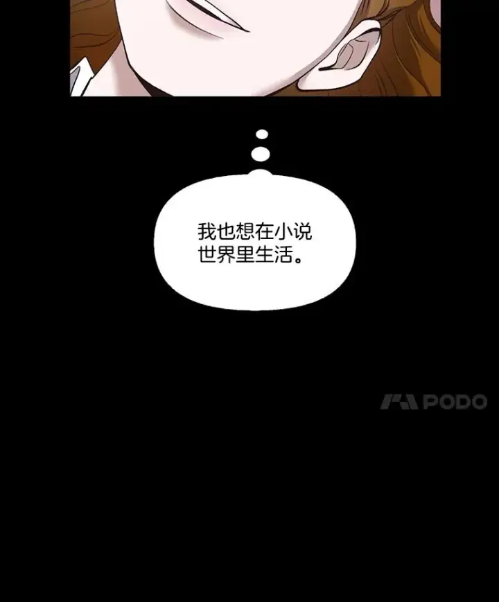 《网络小说出逃记》39.阴差阳错图52