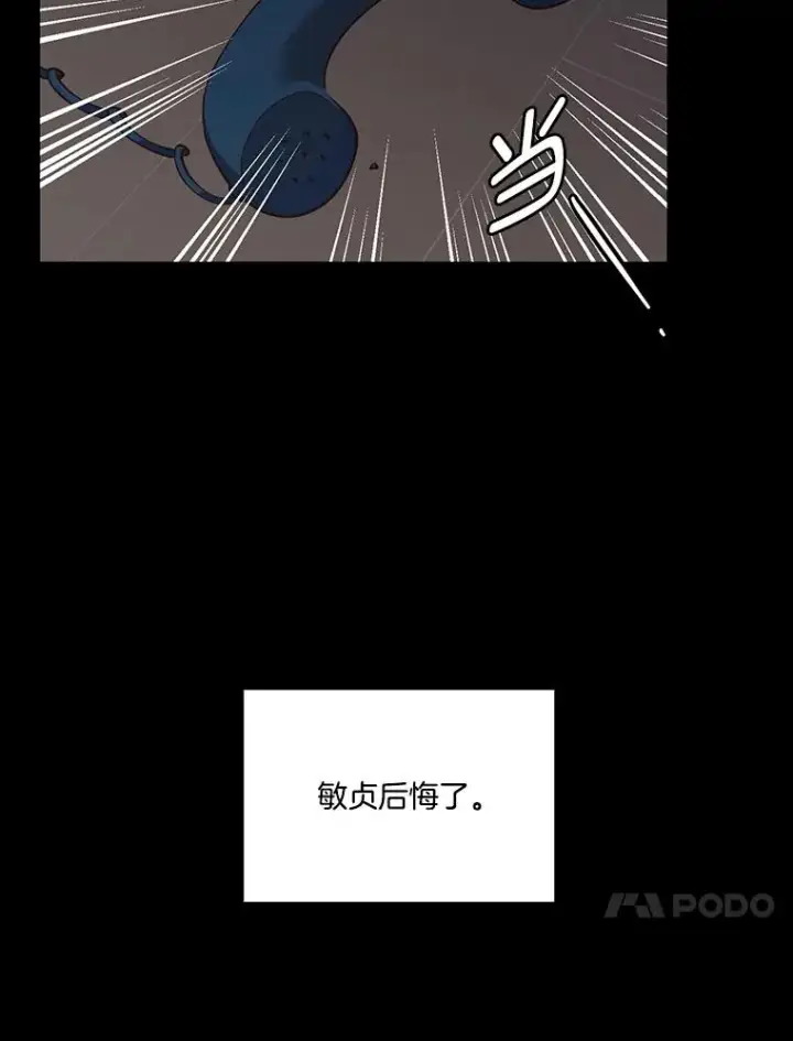 《网络小说出逃记》39.阴差阳错图79